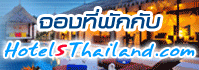 ลูกค้า 3BB รับส่วนลดสะใจ 1,000 บาท จองทีพักกับ hotelsthailand