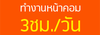 MThai โดนใจ ทุกคลิก ลุ้นโดนใจ ได้ทุก Point