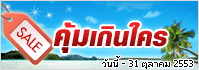 Hotelsthailand �ͧ�����..���ء���� ��ͧ�ѡ ������ �ش�Ի �����Թ�� �Է�Ծ���� ੾�� 3BB