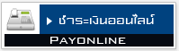 �����Թ�͹�Ź� 3BB Pay Online ��ҹ�ѵ��ôԵ