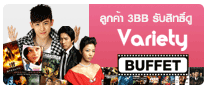 3BB Movie Buffet Korea 