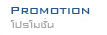 3BB Promotion