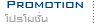 3BB Promotion
