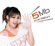 3BB 5 Mbps 590 บาท ไม่ต้องใช้เบอร์โทรศัพท์