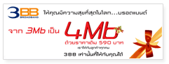  3BB 4Mb 