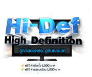 3BB IPTV HD �ٷ��ա��� 100 ��ͧ �ٿ�� 1 ��͹