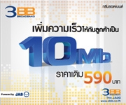 3BB 10 Mb