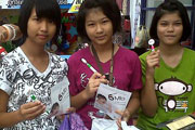 3BB ��ا෾� �Ѵ�Ԩ�������������â���觷��������͹