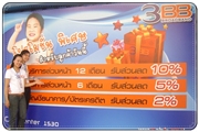 3BB RO8  ��Ъ�����ѹ�� ������� ��ǹŴ�ѡ��ҹ�ѭ�ո�Ҥ��/�����Թ��ǧ˹��
