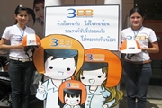 3BB �ѧ��Ѵʧ��� �����Ѵ�Ԩ����óç�� ��ǧ�¤��Ѻ ���㨤���͹ �Ѻ����ʹ��� �����ǡ�ѹ��ͤ