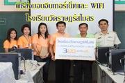3BB ��ɳ��š ���ͺ��ԡ���Թ�����絤��������٧ ��� Wifi ����ç����ç���¹�ػ�����