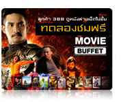 Movie Buffet