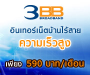 3BB Wireless Broadband