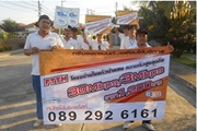 3BB ���� �Ѵ�Ԩ���� Knock Door FTTH (Fiber to the Home)