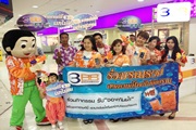 3BB ��ا෾ϨѴ�����ҹ �3BB ����óç��ʧ��ҹ��������ѹ���