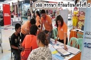 3BB ���� �Ѻ Event ����� �������͹ ���駷�� 2