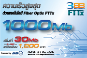 3BB FTTx