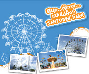 �١��� 3BB �Ѻ��ǹŴ����ǹʹء Santorini Park