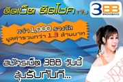 3BB  �ͺ�ҧ�����ç���
