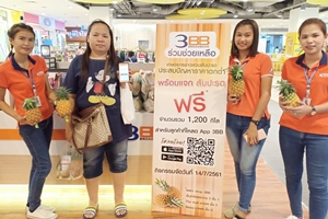 3BB กรุงเทพมหานคร เขตธนบุรี จัดกิจกรรมแจกสับปะรด
