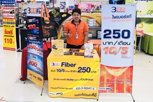 3BB จังหวัดปัตตานี จัดกิจกรรมกระตุ้นยอดขาย ณ ห้าง Big C จังหวัดปัตตานี