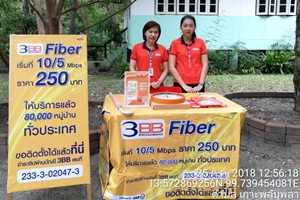 3BB ภาคตะวันตก จังหวัดราชบุรี จัดกิจกรรม Kiosk Street Front