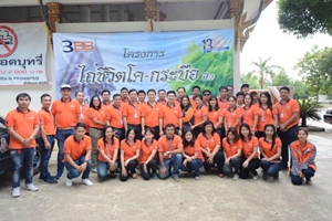 3BB ภาคตะวันตก จัดกิจกรรมทำบุญครบรอบ 13 ปี