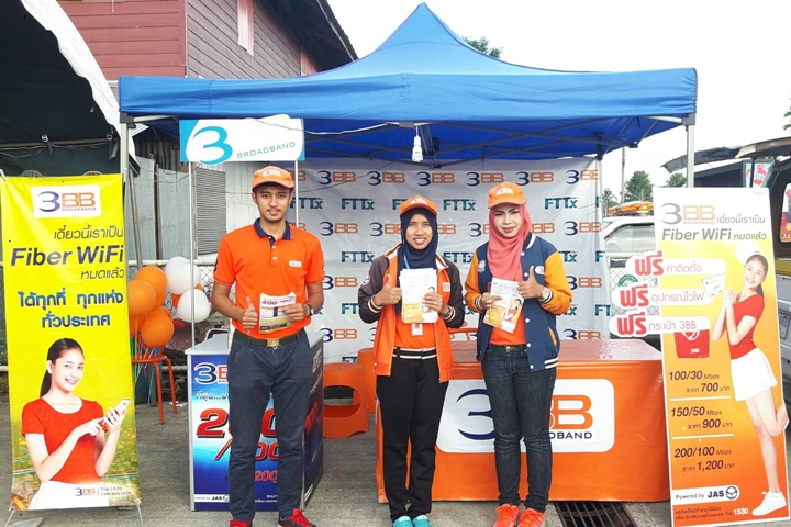 3BB จังหวัดนราธิวาส จัดกิจกรรมออกบูธกระตุ้นยอดขายงานถนนคนเดินรือเสาะ ปู๊น ปู๊น