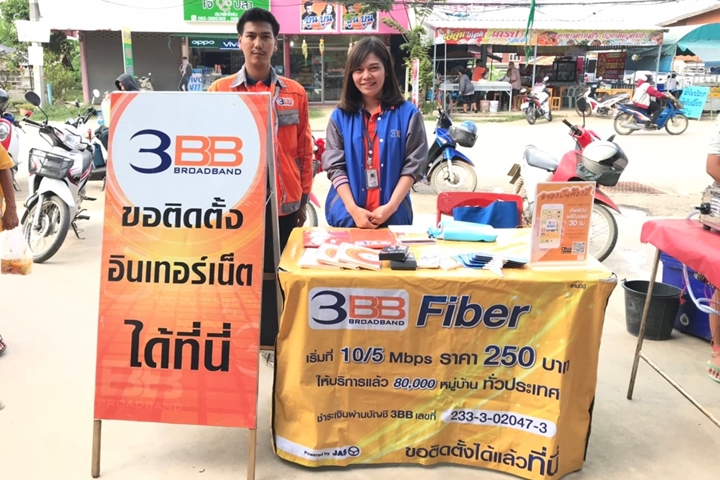 3BB จังหวัดราชบุรี ทำกิจกรรมการตลาด โดยช่างเทคนิคและ เจ้าหน้าที่บริการลูกค้า