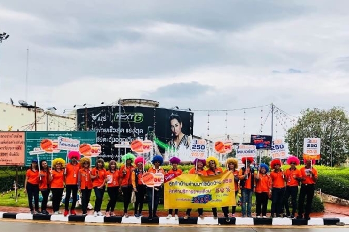 3BB จังหวัดสงขลา จัดกิจกรรม Troop เพื่อประชาสัมพันธ์และกระตุ้นยอดขายอินเทอร์เน็ต