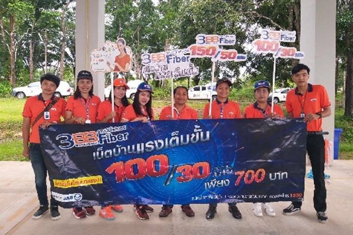 3BB สุราษฎร์ธานีได้จัดกิจกรรม Mini Troop ขึ้นที่ อำเภอวิภาวดี