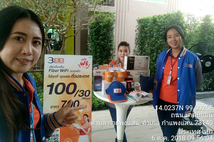 3BB จังหวัดนครปฐม จัดกิจกรรมการตลาดโปรโมชั่นพิเศษ 3BB Fiber