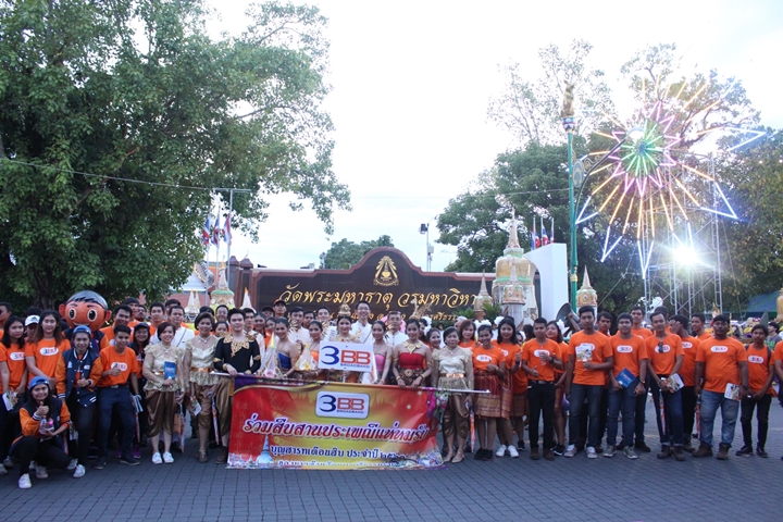 3BB นครศรีธรรมราช ร่วมงานประเพณีประจำปีเทศกาลงานบุญสารทเดือนสิบ