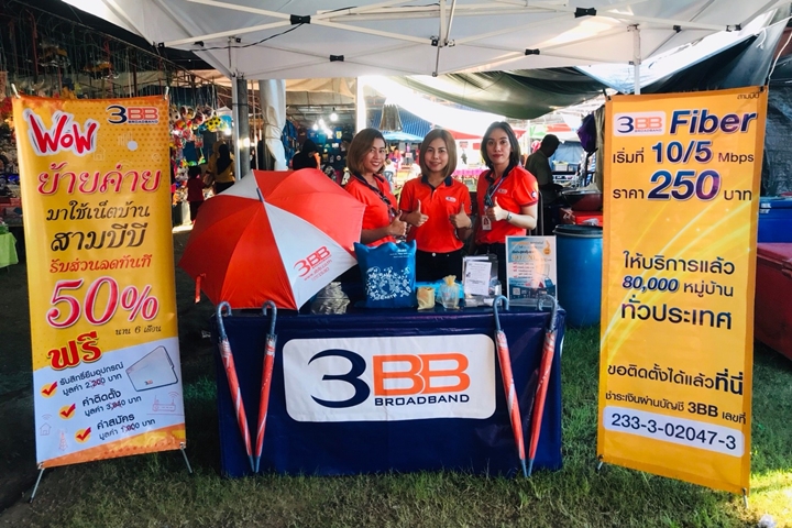 3BB จังหวัดปัตตานี จัดกิจกรรมออก Booth ในงานชักพระ ครั้งที่ 69