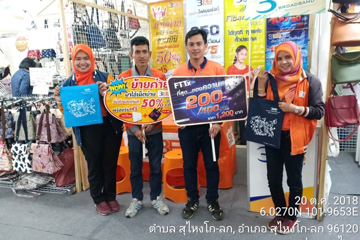 3BB จังหวัดนราธิวาส จัดกิจกรรมออกบูธในงาน OTOP นวัตวิถี สานสัมพันธ์ 4 ภาค