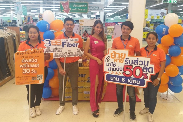 3BB สุราษฎร์ธานีได้จัดกิจกรรม Mini Event ที่ห้างโลตัสเวียงสระ