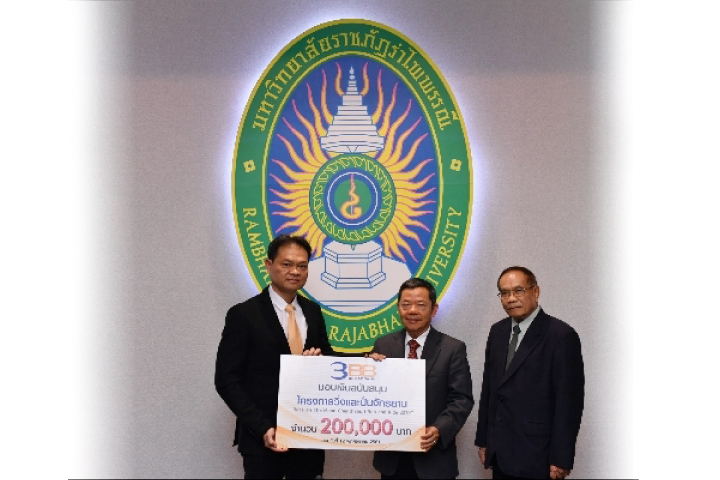 3BB ร่วมให้การสนับสนุนกิจกรรม วิ่งและปั่นที่จันทบูร Race on the Moon Chanthaburi Run and Ride 2019