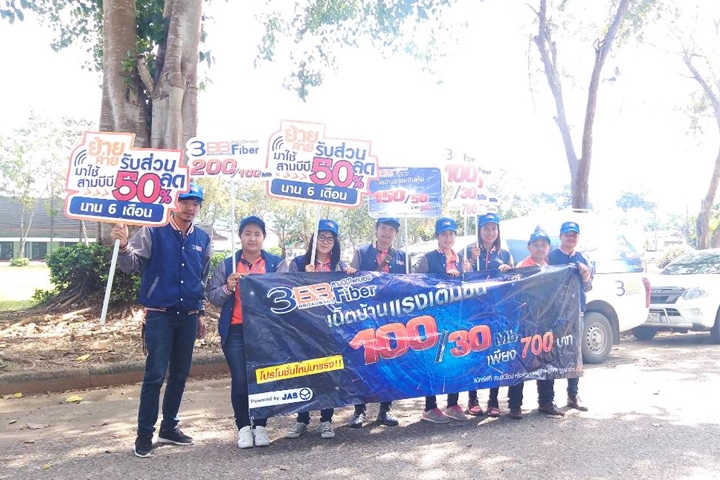 3BB สุราษฎร์ธานีได้จัดกิจกรรม Mini Troop ขึ้นในบริเวณพื้นที่ ต.ท่าขนอน อ.คีรีรัฐนิคม