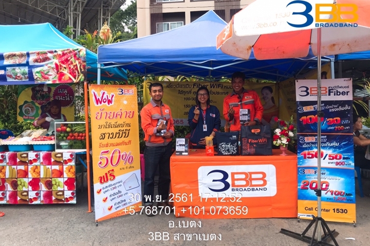 3BB อำเภอเบตง จังหวัดยะลา จัดกิจกรรมกระตุ้นยอดขาย ออกบูธในงาน Betong Halal Food