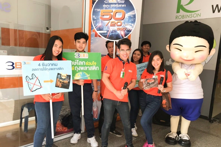 3BB กรุงเทพและปริมณฑล ร่วมรณรงค์ การงดให้บริการถุงพลาสติก