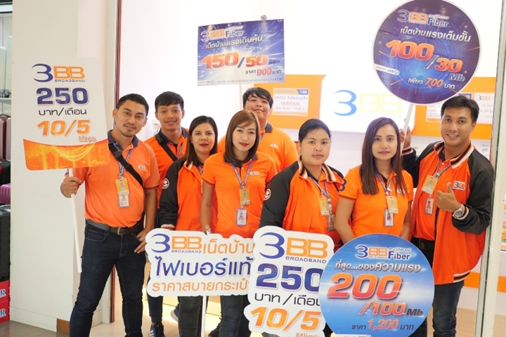 3BB ภูเก็ตจัด Mini Troop กิจกรรมส่งเสริมการขายภายในศูนย์การค้าจังซีลอน