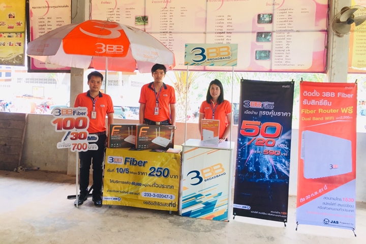 3BB สุราษฎร์ธานีได้จัดกิจกรรมชุมชนสัญจรขึ้นในพื้นที่บ้านกะเปา