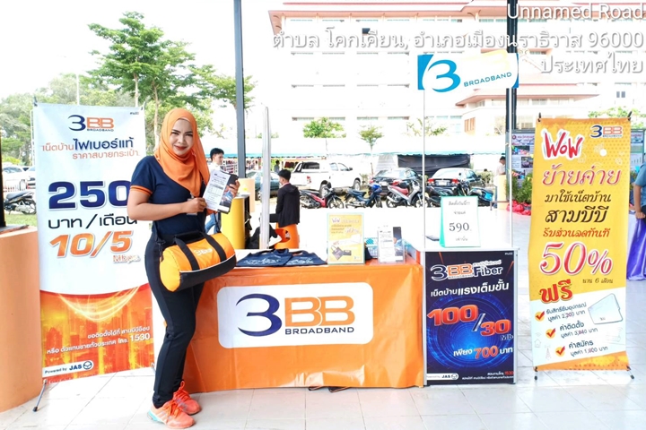 3BB จังหวัดนราธิวาส ร่วมออกบูธในงาน มหกรรมวิชาการครบรอบ 14 ปี PNU Fair 2019