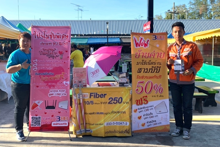 3BB จังหวัดปัตตานี ออกบูธกระตุ้นยอดขาย บริเวณแหล่งชุมชน ตลาดนัดกรีนมาเก็ต ตลาดนัดยะหริ่ง และตลาดนัดสามยอด