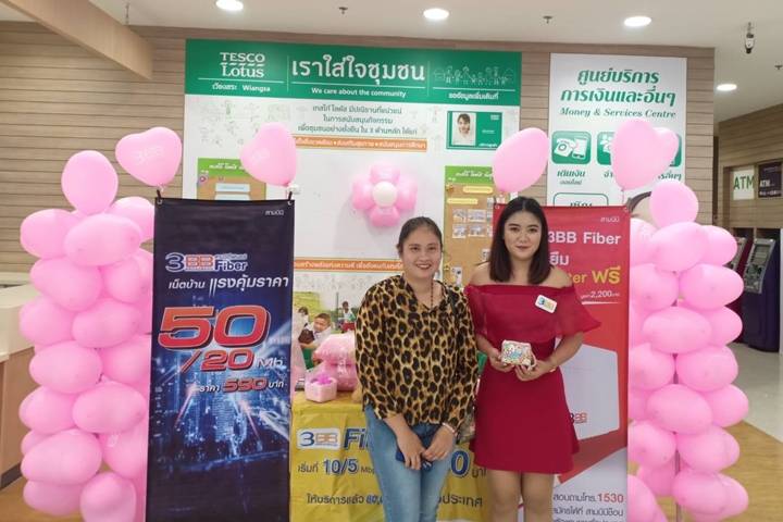 3BB สุราษฎร์ธานีได้จัดกิจกรรม Mini Event ขึ้นที่ห้างเทสโกโลตัสเวียงสระ