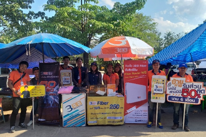 3BB สุราษฎร์ธานีได้จัดกิจกรรม Mini Troop ขึ้นในบริเวณพื้นที่บ้านปลายหริก