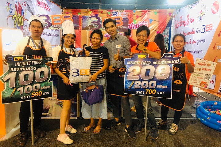 3BB สุราษฎร์ธานีได้จัดกิจกรรม Event ขึ้นที่งานสุราษฎร์ฟู๊ดแฟร์ครั้งที่ 18 ประจำปี 2019