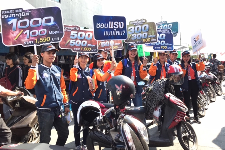 3BB นครศรีธรรมราช จัดกิจกรรม Mini Troop ประชาสัมพันธ์โปรโมชั่น 3BB Infinite Fiber