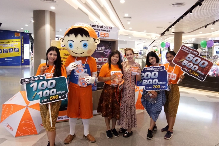 3BB นครศรีธรรมราช ได้ร่วมกิจกรรมเทศกาลวันสงกรานต์ ประจำปี 2562
