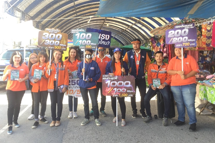 3BB จังหวัดสงขลา จัดกิจกรรม Troop ประชาสัมพันธ์ อินเทอร์เน็ต แพ็กเกจใหม่ 3BB INFINITE FIBER